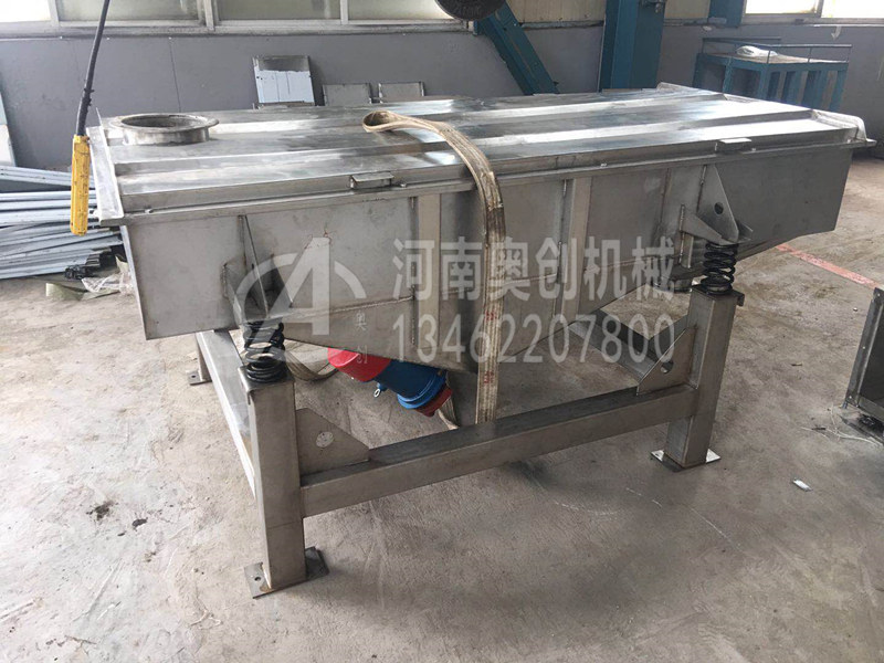 維生素粉除雜直線振動篩分機